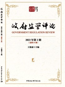 政府监管评论